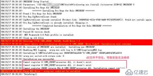 SCCM无法连接远程报表服务器