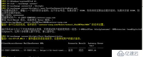 exchange2010Test-OwaConnectivity报错解决办法