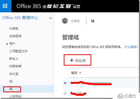 how to deployment Office 365 AD FS SSO --布署 Office 365 AD FS SSO