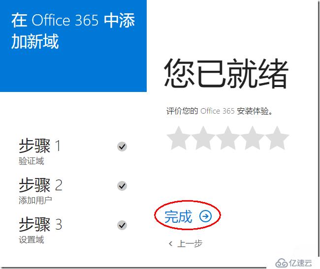 how to deployment Office 365 AD FS SSO --布署 Office 365 AD FS SSO