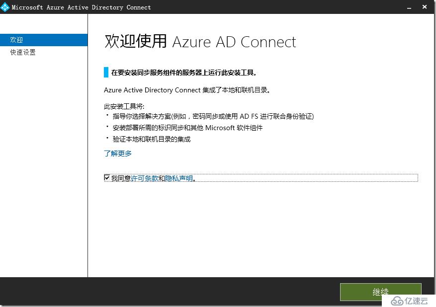 how to deployment Office 365 AD FS SSO --布署 Office 365 AD FS SSO