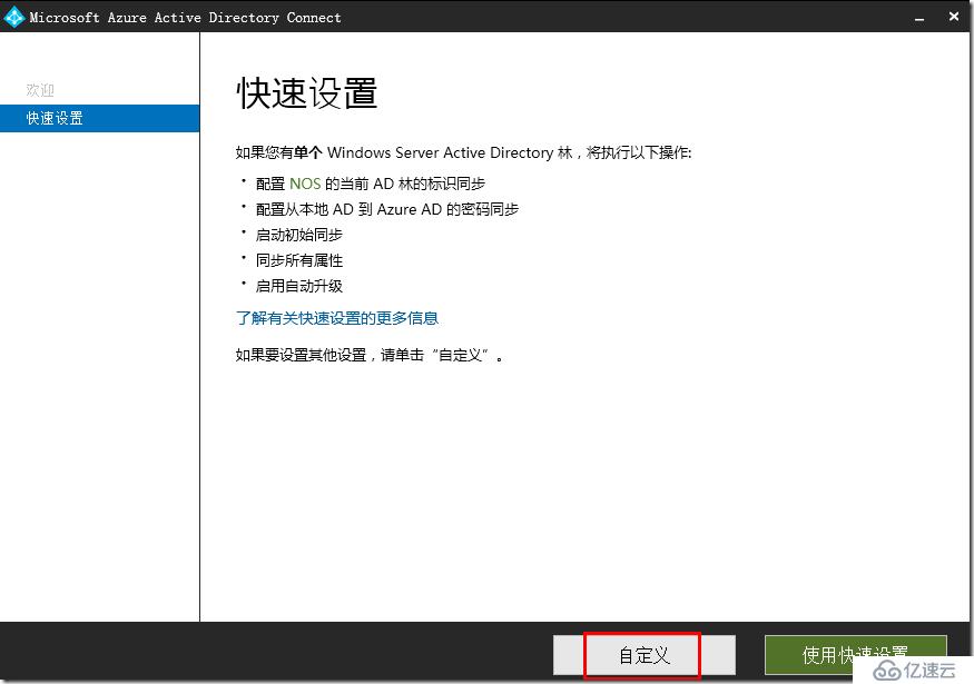 how to deployment Office 365 AD FS SSO --布署 Office 365 AD FS SSO