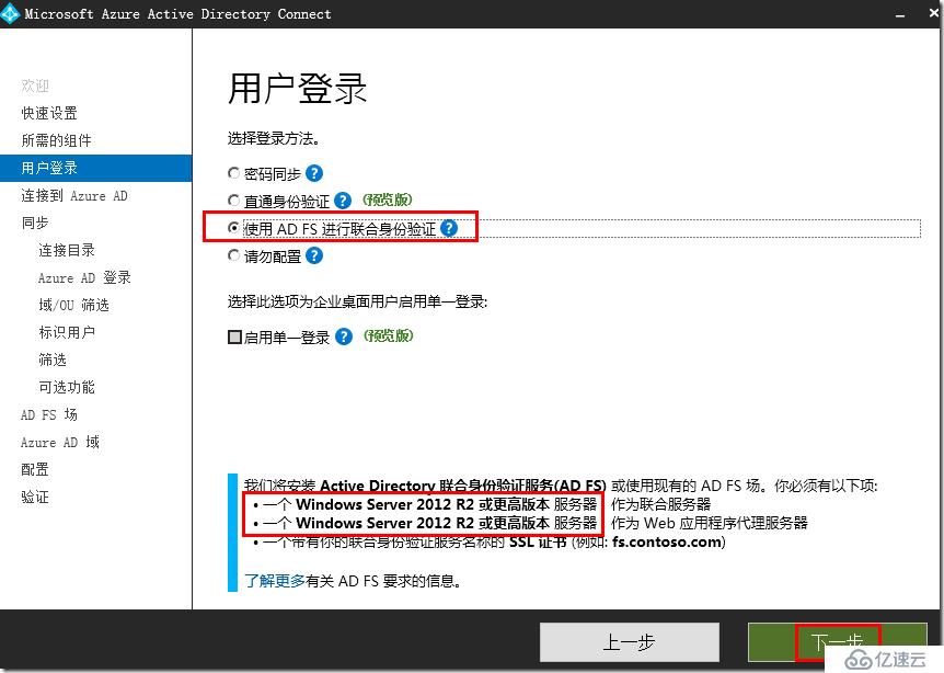 how to deployment Office 365 AD FS SSO --布署 Office 365 AD FS SSO