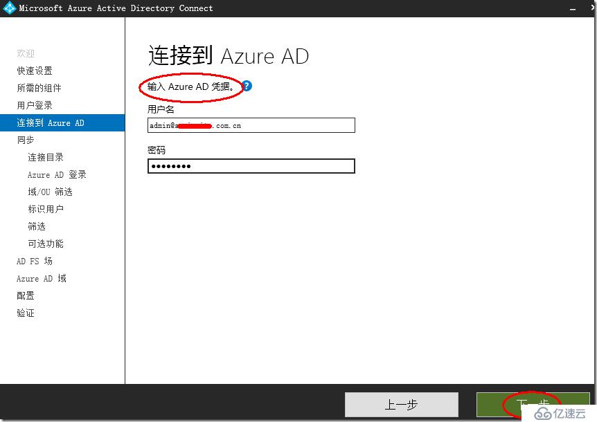 how to deployment Office 365 AD FS SSO --布署 Office 365 AD FS SSO