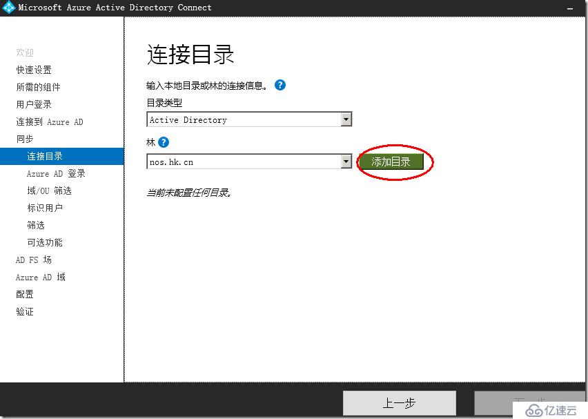 how to deployment Office 365 AD FS SSO --布署 Office 365 AD FS SSO