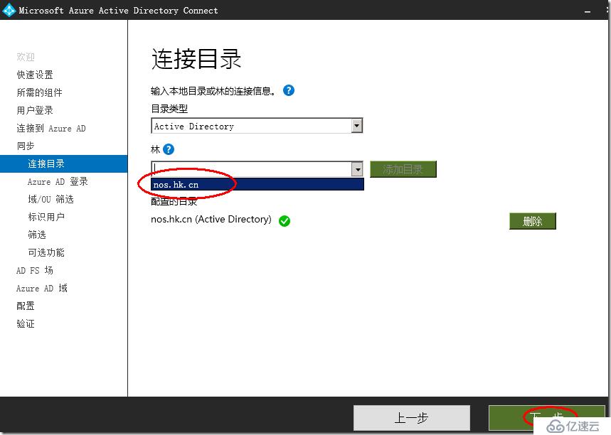 how to deployment Office 365 AD FS SSO --布署 Office 365 AD FS SSO