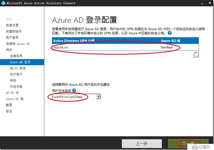 how to deployment Office 365 AD FS SSO --布署 Office 365 AD FS SSO