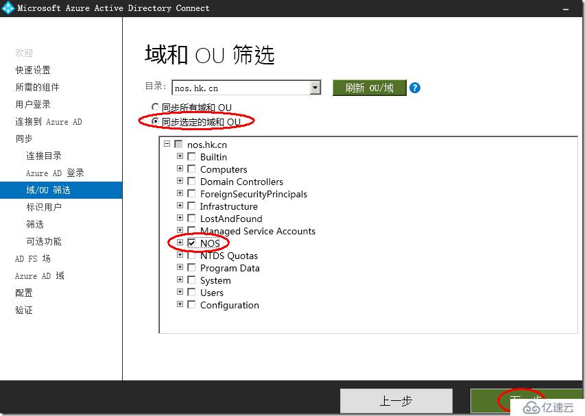 how to deployment Office 365 AD FS SSO --布署 Office 365 AD FS SSO