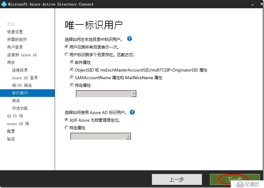 how to deployment Office 365 AD FS SSO --布署 Office 365 AD FS SSO