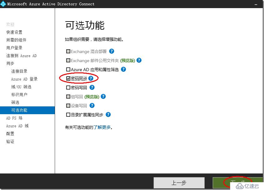 how to deployment Office 365 AD FS SSO --布署 Office 365 AD FS SSO