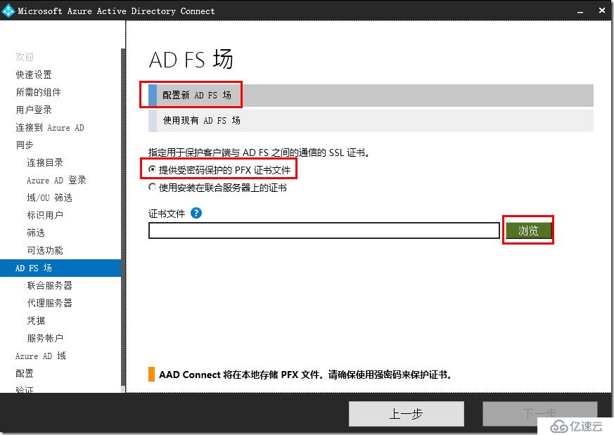 how to deployment Office 365 AD FS SSO --布署 Office 365 AD FS SSO