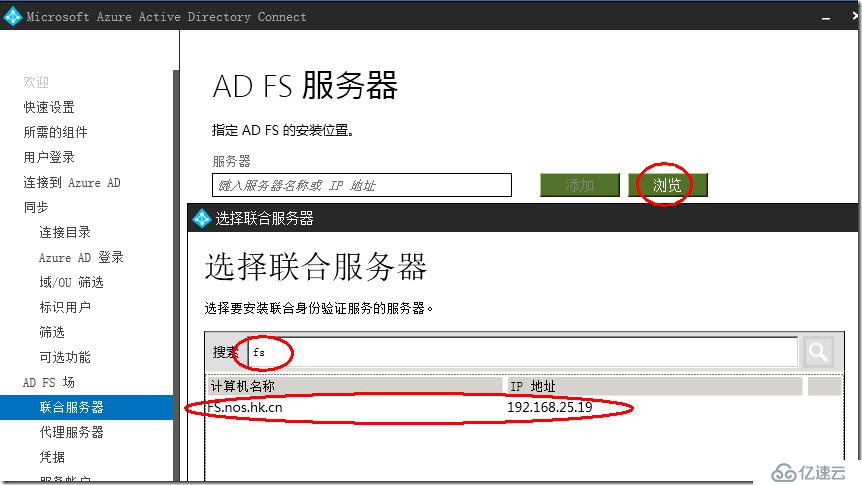 how to deployment Office 365 AD FS SSO --布署 Office 365 AD FS SSO