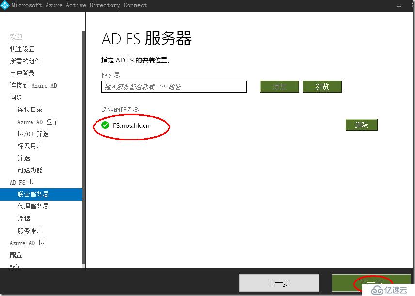 how to deployment Office 365 AD FS SSO --布署 Office 365 AD FS SSO