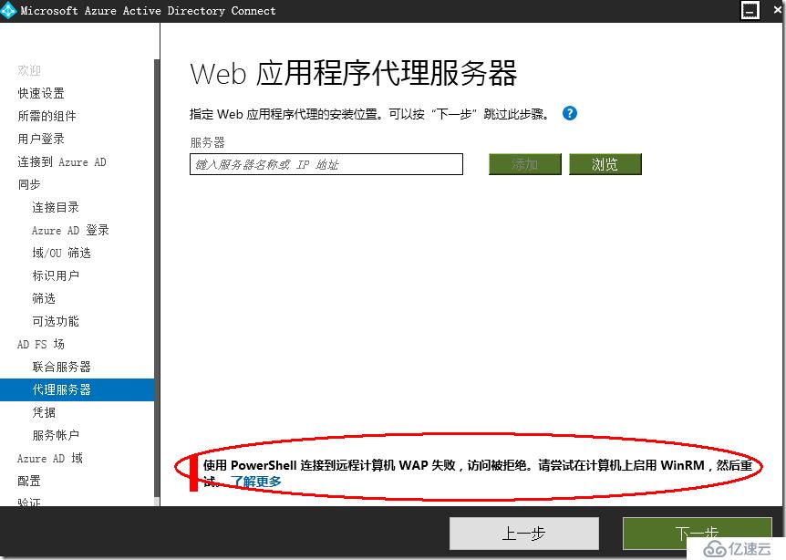 how to deployment Office 365 AD FS SSO --布署 Office 365 AD FS SSO