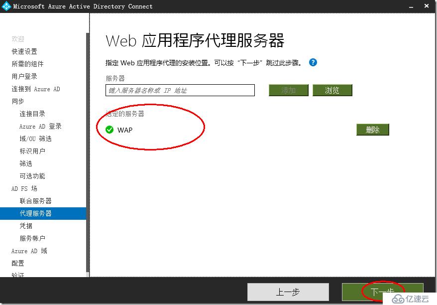 how to deployment Office 365 AD FS SSO --布署 Office 365 AD FS SSO