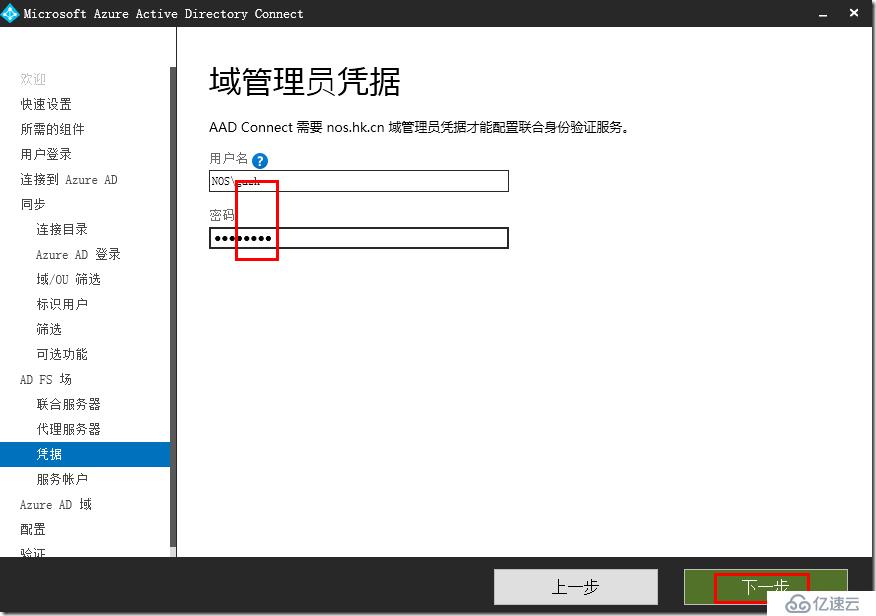 how to deployment Office 365 AD FS SSO --布署 Office 365 AD FS SSO