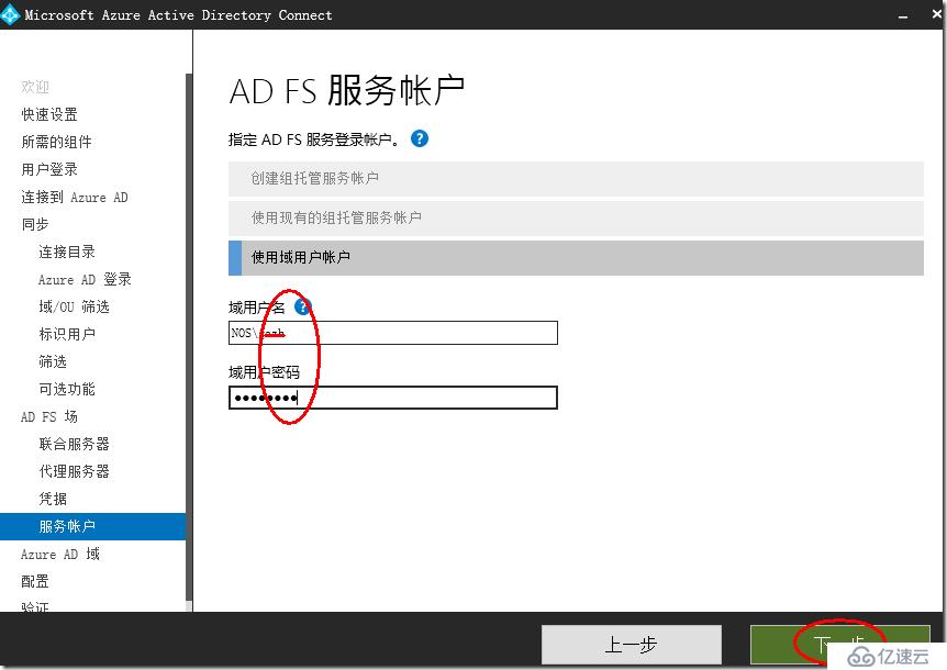 how to deployment Office 365 AD FS SSO --布署 Office 365 AD FS SSO