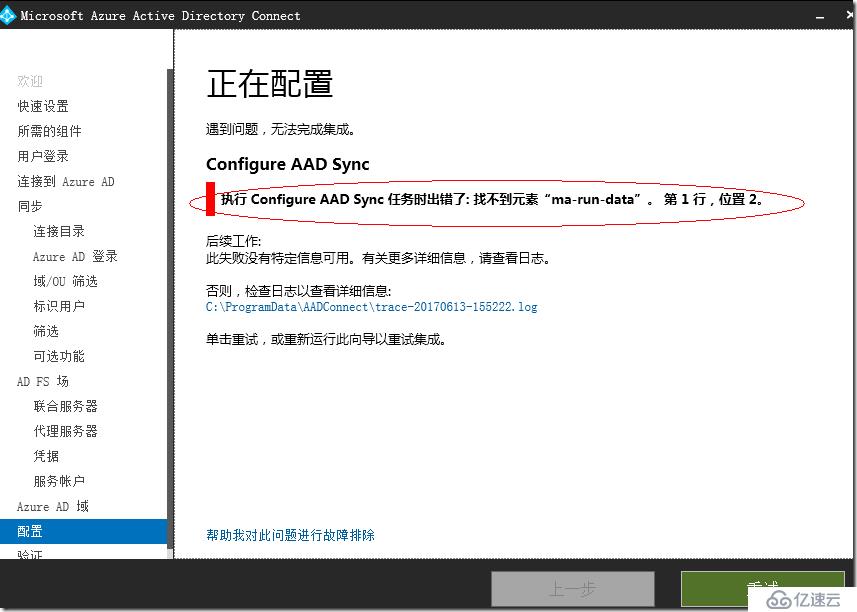 how to deployment Office 365 AD FS SSO --布署 Office 365 AD FS SSO