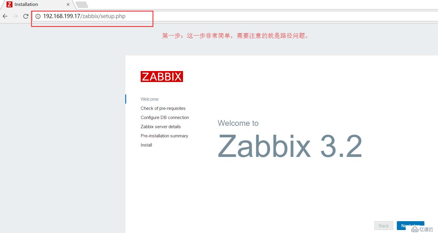 zabbix简单了解安装