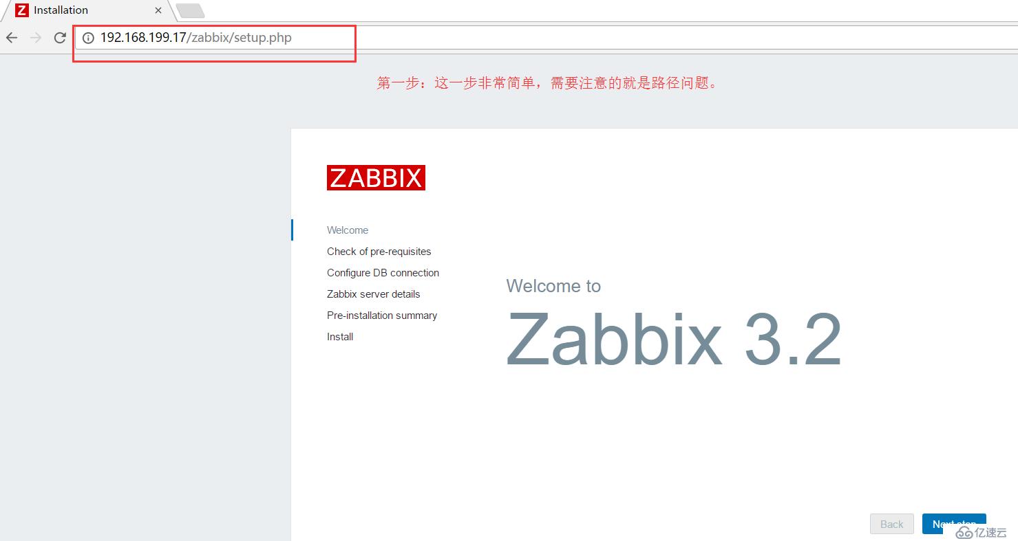 zabbix簡單了解安裝