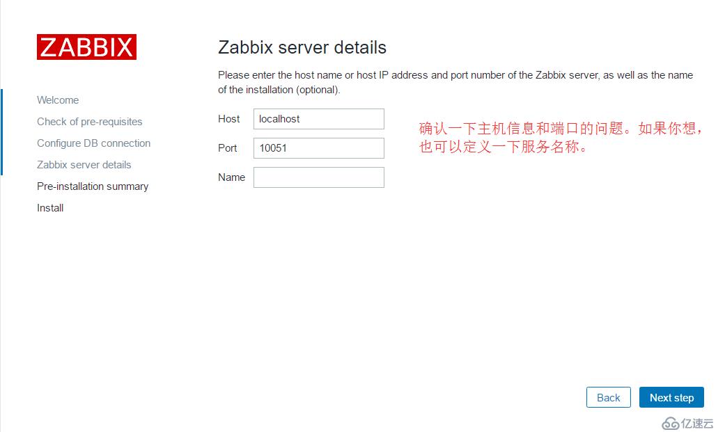 zabbix簡單了解安裝