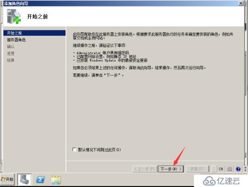 Windows部署DHCP服务