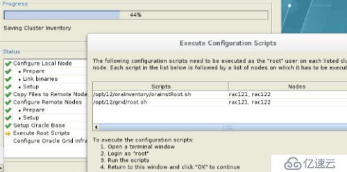 Oracle12C R2+RAC安装测试