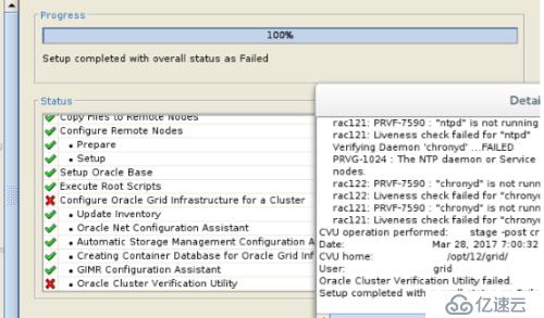 Oracle12C R2+RAC安装测试