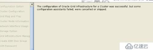 Oracle12C R2+RAC安装测试