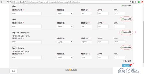 CDH集群搭建步驟