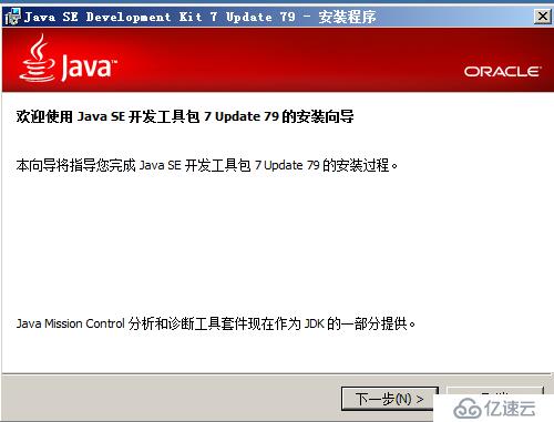 Windows server 2008 R2 安装Java环境
