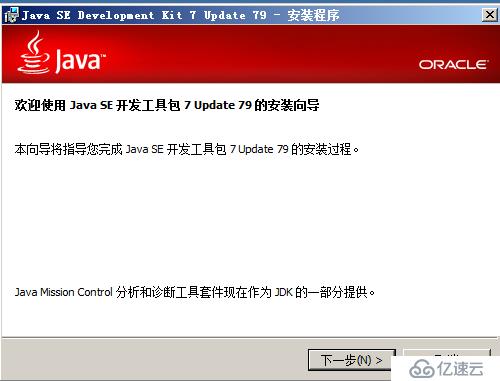 Windows server 2008 R2 安裝Java環境