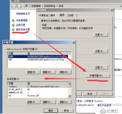 Windows server 2008 R2 安装Java环境