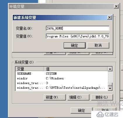 Windows server 2008 R2 安装Java环境