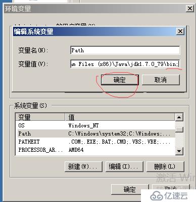 Windows server 2008 R2 安装Java环境