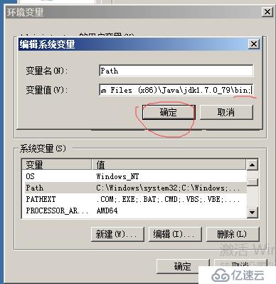 Windows server 2008 R2 安裝Java環境