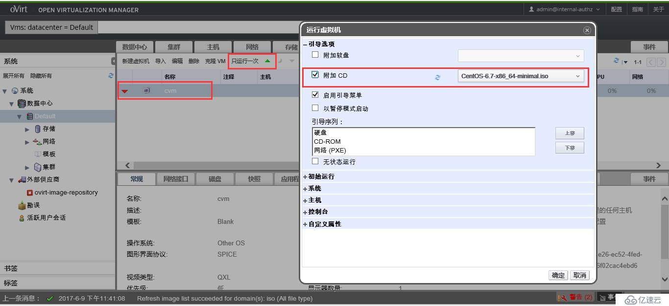 oVirt新手部署指南