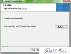 VMware Esxi-5.1 简介与安装