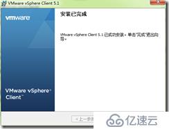 VMware Esxi-5.1 简介与安装