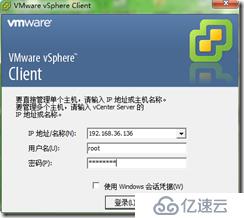 VMware Esxi-5.1 简介与安装