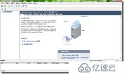 VMware Esxi-5.1 简介与安装