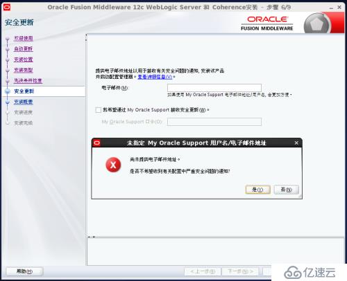 Weblogic12c for Linux安装教程