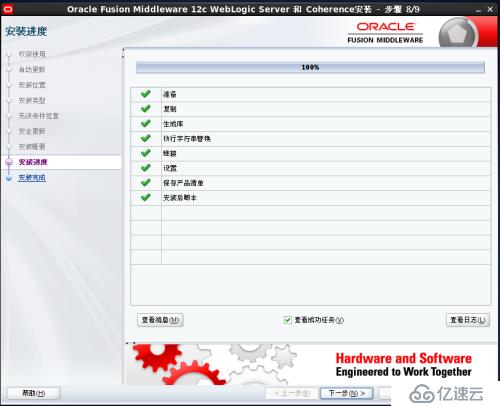 Weblogic12c for Linux安装教程