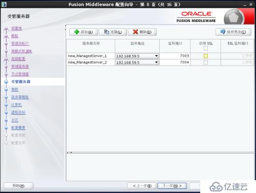 Weblogic12c for Linux安装教程