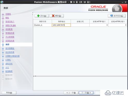 Weblogic12c for Linux安装教程