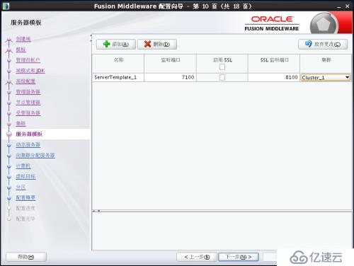 Weblogic12c for Linux安装教程