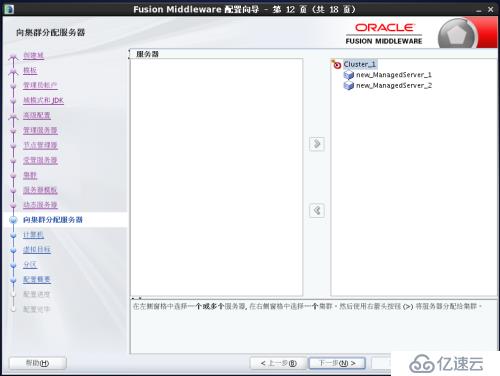 Weblogic12c for Linux安装教程