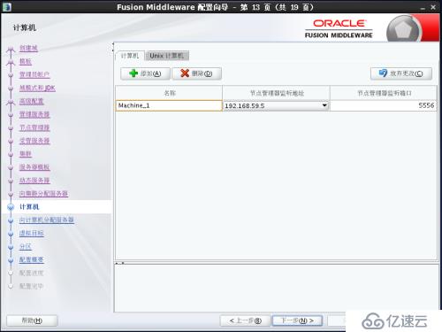 Weblogic12c for Linux安装教程