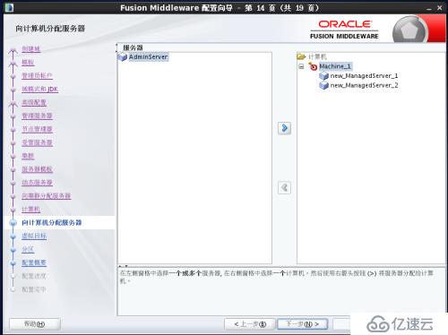 Weblogic12c for Linux安装教程