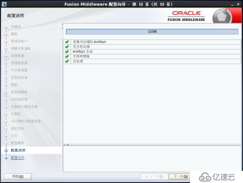 Weblogic12c for Linux安装教程